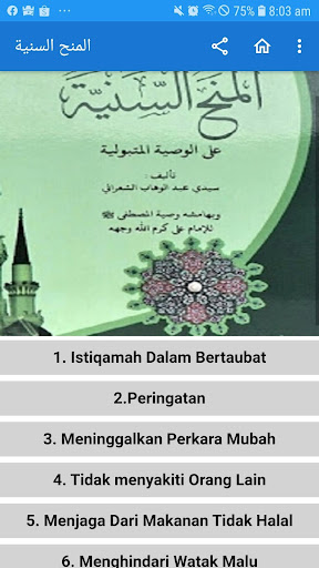 Android application Al-minahus Saniyyah Arab Terje screenshort