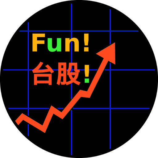 Fun! 台股! logo