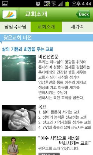 Gwangeungyohoe Screen 3