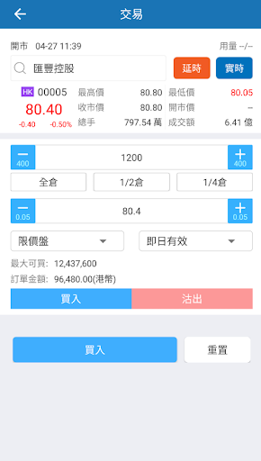 CSC(HK)iTrader Screen 2