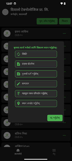 GreenMark Plus ekran görüntüsü