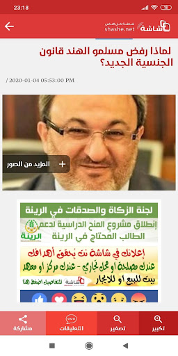 شاشة نت Screen 3