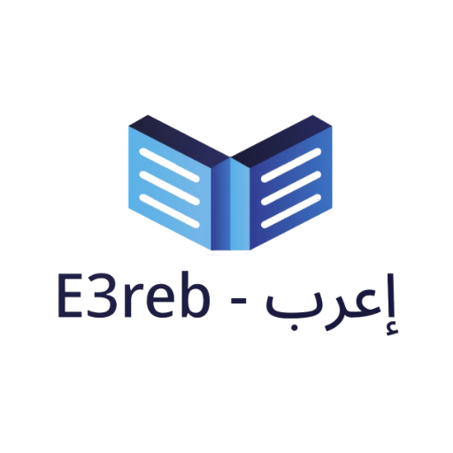 E3reb - إعرب logo