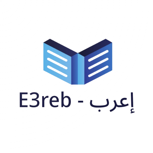 E3reb - إعرب