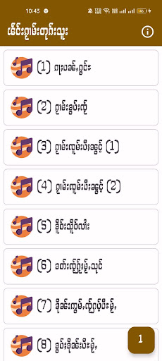 Android application Dok Su (ၵႂၢမ်းတုၵ်းသူး) screenshort