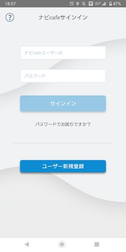 Android application ナビアップS screenshort