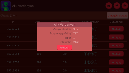reblot.am - Bazar Blot Screen 3