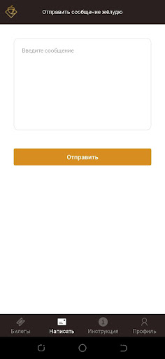 Жёлудь Screen 3