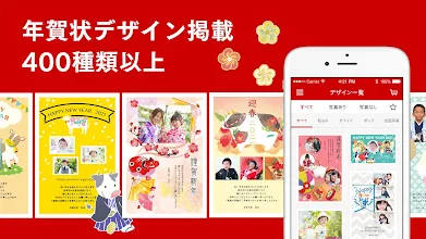 自宅 印刷 年賀状 アプリ 無料 唯一自宅で宛名印刷できる無料アプリ「みんなの筆王」で年賀状作ってる？