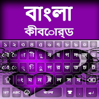 Бангладешская клавиатура: Bangla Keyboard Alpha