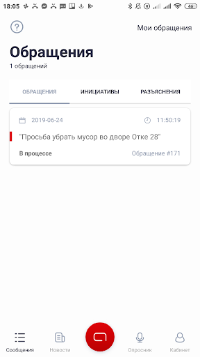 Активный горожанин Анадырь