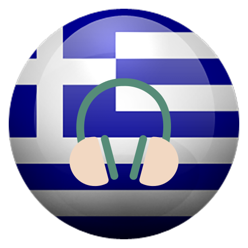 Греческое радио. Сфера радио Греция. Радио Греции Паникос.