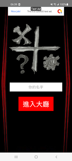Android application 猜炸彈 Guess Bomb screenshort