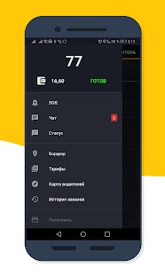 STDriver - Работа в такси Screenshot