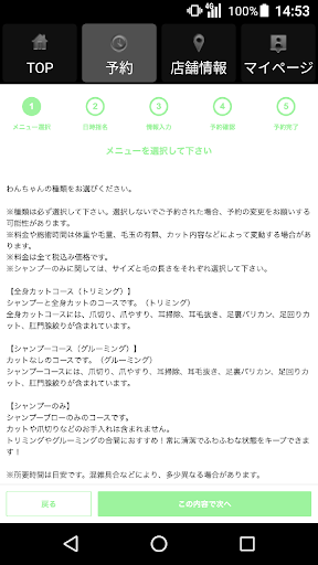 PETLIFE(ペットライフ)公式アプリ Screen 2