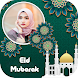 Eid Mubarak Photo Frame 2024 - Androidアプリ