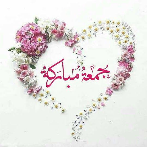 عبارات يوم الجمعه logo