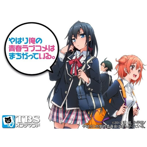 やはり俺の青春ラブコメはまちがっている Season 1 Episode 1 Tv On Google Play