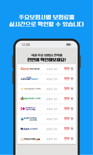자동차보험 비교계산 새차자동차보험 고령자 노인 서민우대자동차보험 모닝 자동차보험료 다이렉트