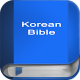 Korean Bible icon
