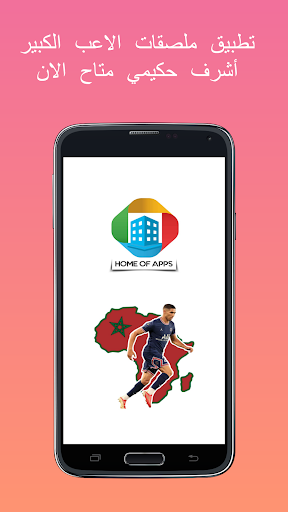 Hakimi Stickers for WhatsApp