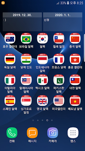 Android application South Korea Calendar 2024 screenshort