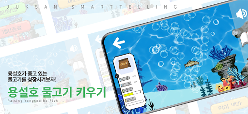 죽산 한마당 게임 Screen 3