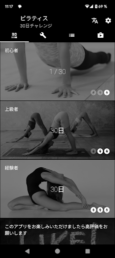 アプリのプレビュー