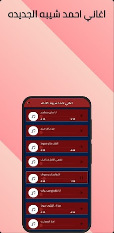 اغاني احمد شيبة 2023 بدون نتのおすすめ画像3