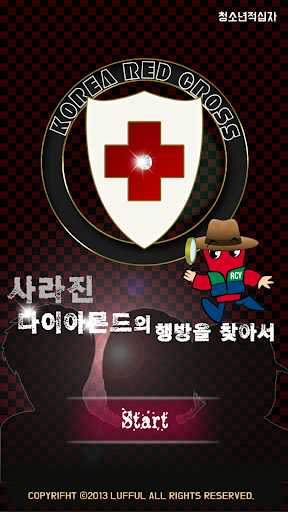 Android application 스마트런 RCY screenshort