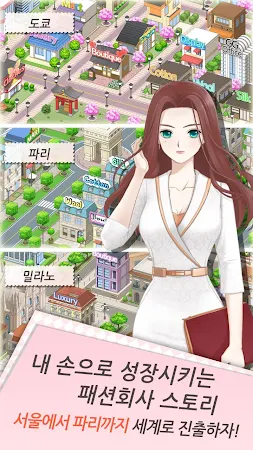 Game screenshot 명품샵 타이쿤 hack
