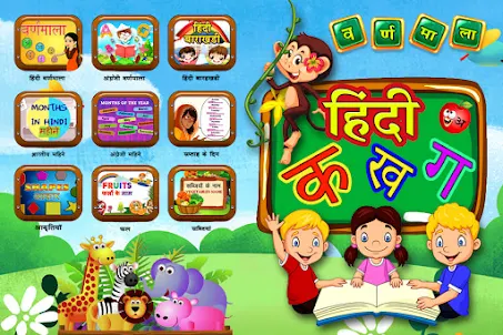 Hindi Kids Learning - ABC