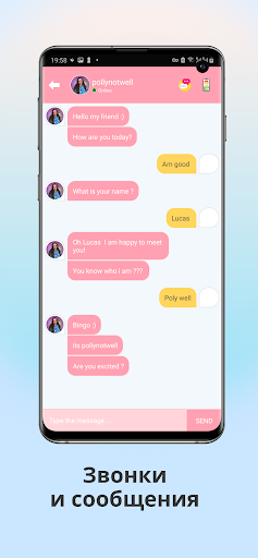 Полина Вэлл Видеозвонок и чат Screen 2