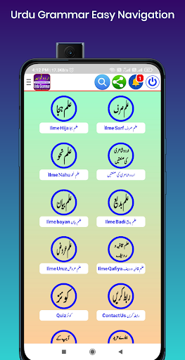 Android application Urdu Grammar - For All Exams screenshort