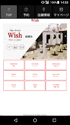 美容室 WishGroup （ウィッシュグループ）公式アプリのおすすめ画像2