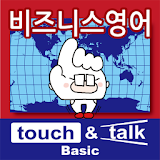 YUBISASHI 비즈니스영어 touch＆talk icon