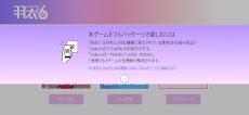 羽衣6 GAMESのおすすめ画像2