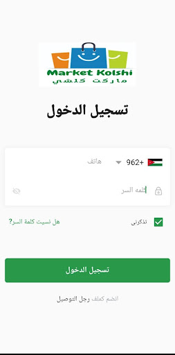 Android application كابتن ماركت كلشي screenshort