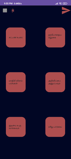 Mercy Jewellers (மெர்ஸி) Screen 2