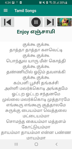 Tamil Movie Songs mp3 & Lyrics Screen 3