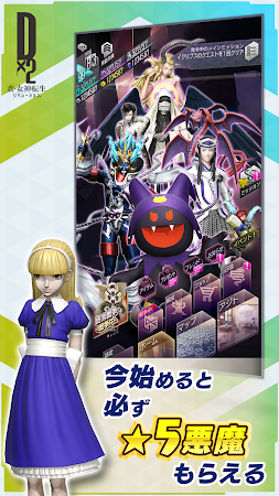 Game screenshot Ｄ×２ 真・女神転生 リベレーション mod apk