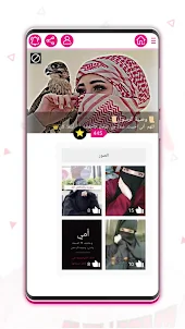 الوتس عمر الوردي | Chats