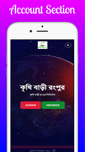 KBR || কৃষি বাড়ী রংপুর লিমিটেড Screen 2