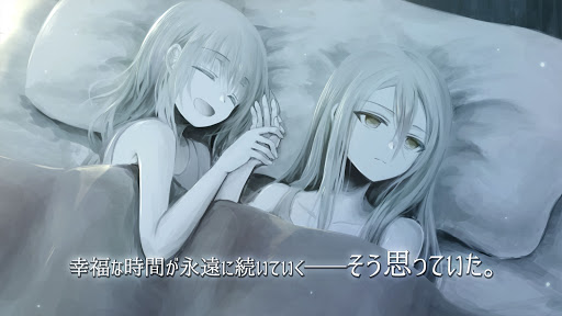 エーヴィヒ - 1章 永遠＊＊ 【ビジュアルノベルゲーム】 Screen 2