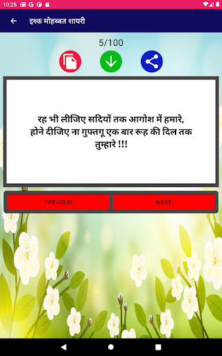 Beautiful Shayari Dil Se