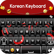 Korean Keyboard : 소리 나는 한국어 키보드 - Hangul Keyboard