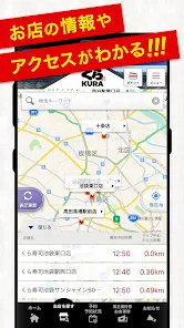 くら寿司 公式アプリ Produced By Epark Google Play のアプリ