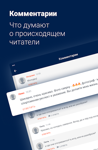 E1.RU – Новости Екатеринбурга screenshot 7