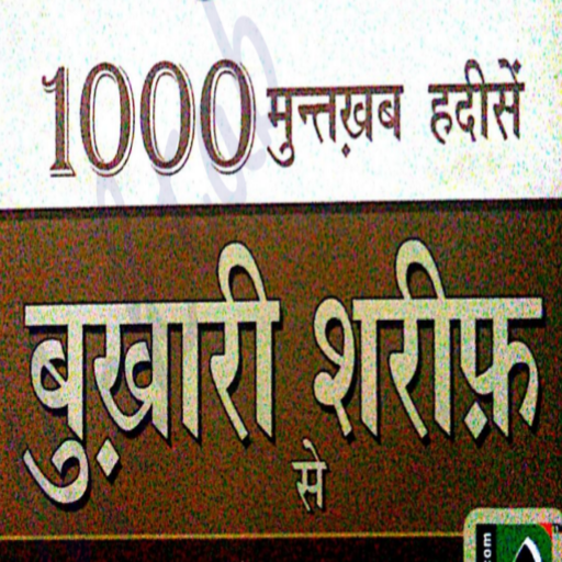Bukhari Shareef 1000 Hadeesh I Download on Windows