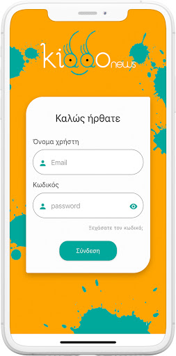 Android application Kiddo News screenshort